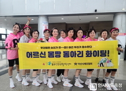 아산시 ‘어르신 몸짱 동아리팀’ 도민체전 노년부 1위 쾌거