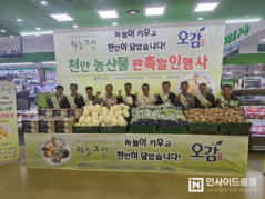 천안 하늘그린 농산물, 하나로마트 양재점서 특별 할인행사