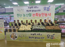천안 하늘그린 농산물, 하나로마트 양재점서 특별 할인행사