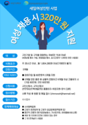 천안여성새로일하기센터 “여성 직원 채용하면 인턴지원금 드려요”