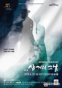 천안시립무용단, 20일 정기공연 ‘삼거리. 그날’ 개최