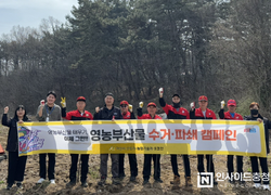 아산시, ‘영농부산물 불법 소각’ 원천 봉쇄로 ‘산불 제로화’ 다짐