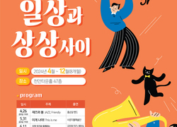 천안 타운홀, 월 1회 문화예술 프로그램 개최