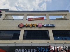 [오늘 한끼] 좋은 재료 속 맛깔난 손맛이 담긴 ‘오감각’