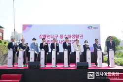 천안시 삼룡천지구 풍수해생활권 종합정비사업 착공