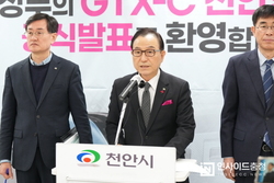‘GTX-C 천안 연장’ 발표에 천안 ‘대환영’