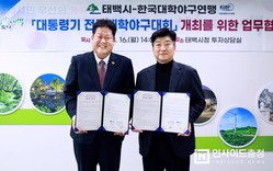 한국대학야구연맹, 태백시와 ‘대통령기 전국대학야구대회’ 5년 장기 유치 협약 체결