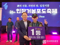 다채로운 행사 마련한 ‘제26회 입장거봉포도축제’ 방문객 ‘큰 호응’