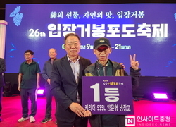 다채로운 행사 마련한 ‘제26회 입장거봉포도축제’ 방문객 ‘큰 호응’