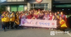온양6동 적십자봉사회, ‘어버이날 孝 잔치마당’ 진행