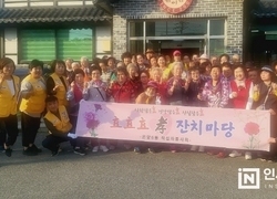 온양6동 적십자봉사회, ‘어버이날 孝 잔치마당’ 진행