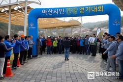 ‘제7회 아산시민 건강 걷기대회’ 성황리 개최… 2천여 명 참여