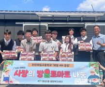 [나눔과 후원] 사랑의 농작물, 취약계층 후원금, 외식상품권 후원 등 풍성