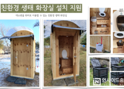 아산시, ‘여성농업인 친환경 화장실 지원사업’ 추진