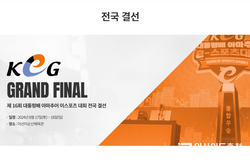 아산시, 제16회 대통령배 e스포츠 대회 결선 개최