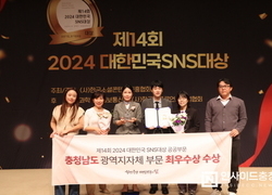 대한민국 ‘온라인 소통왕’은 충청남도