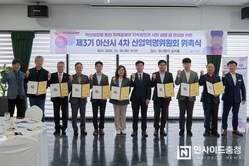 아산시, 제3기 4차산업혁명위원회 위촉식 및 종합토론회 개최