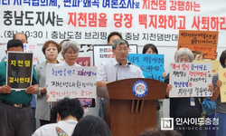 지천댐 반대위 ‘충남도가 왜곡 조사’ VS 충남도 ‘조사 결과 신뢰성 충분’
