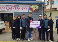 쌍용100인회, 천안시장애인가족지원센터에 사랑의 김치 전달