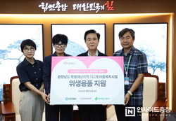 나눔문화예술협회, 충남지역 호우 피해 아동 후원
