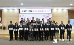 천안시, 유공납세자 개인·법인 20명 선정