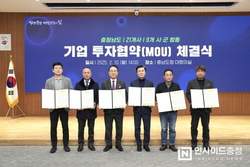 반도체 등 국내기업 4개사 천안에 1481억원 투자