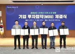 반도체 등 국내기업 4개사 천안에 1481억원 투자