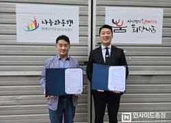 충남청년경제인협회-나눔과동행, 손 마주잡고 ‘따뜻한 사랑 실천’ 약속