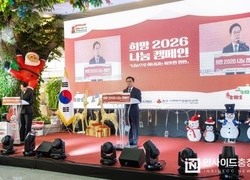 천안시 ‘희망 2026 나눔캠페인’ 성금 20억 1000만원 달성