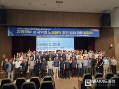 충남도, 정부 방향성에 맞춘 노동정책 모색