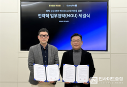 박시영, 쿼리파이와 ‘정치·공공분야 혁신과 AI 대전환’ 업무협약 체결