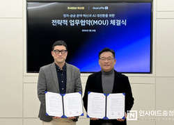 박시영, 쿼리파이와 ‘정치·공공분야 혁신과 AI 대전환’ 업무협약 체결