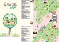 천안시 맛집 지도 ‘맛있는 여행, 천안’ 제작 발간