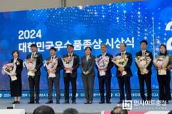 충남 딸기·인삼 대한민국우수품종상 수상
