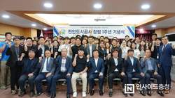 천안도시공사, 창립 1주년 기념행사 개최