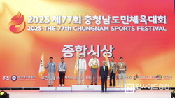 제77회 충남도민체전 폐막…천안시 4년연속 종합 우승
