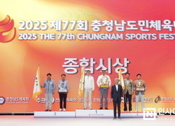 제77회 충남도민체전 폐막…천안시 4년연속 종합 우승
