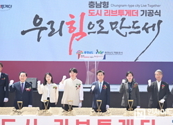 내포신도시 ‘충남형 도시리브투게더’ 착공…월 임대료 18만 원