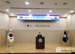 국립공주대, ‘2025년 충남 학생 정보과학 챌린지’ 개최