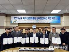 산업인력공단 충남지사, ‘2025년도 지역·산업 맞춤형 인력양성사업’ 약정 체결