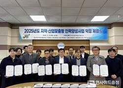 산업인력공단 충남지사, ‘2025년도 지역·산업 맞춤형 인력양성사업’ 약정 체결