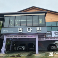 [오늘 한끼] 안성 숭인동 골목에서 만난 옛 맛, 중식당 ‘만다린’