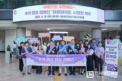 아산시, ‘마음으로 충분해요’ 추석 명절 청렴캠페인 펼쳐