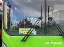 천안시, 4월부터 ‘현금 없는 시내버스’ 확대