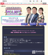 충남도, 日 지상파 방송사와 충남관광 홍보 협력