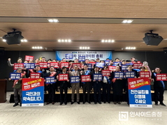 충남치과의사회, 국립치의학연구원 천안 설립 촉구 결의문 채택