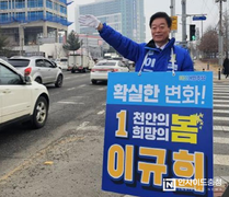 이규희, 천안시을 읍·면·동 지역 발전 세부 공약 제시