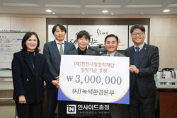 “천안 지역 인재를 위해 써주세요”