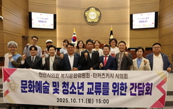 천안시의회, 일본 타카츠키시의회와 문화교류·청소년분야 협력 약속