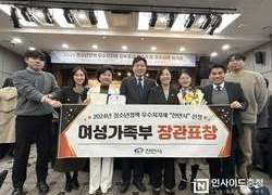 천안시, 청소년정책 우수지자체 ‘여성가족부 장관상’ 수상
